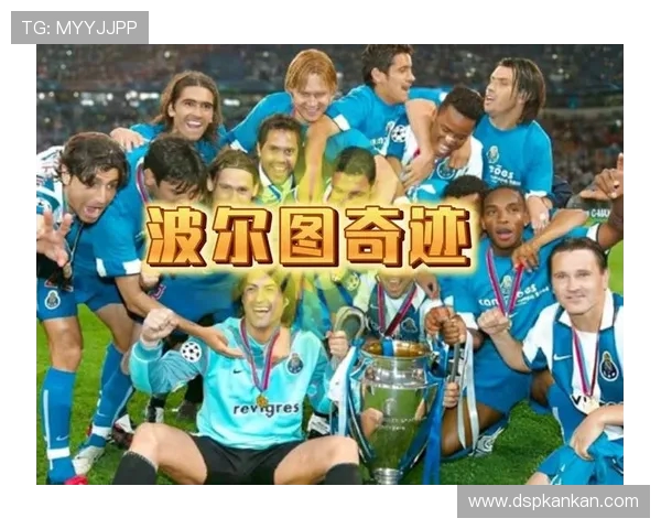 波尔图开赛九连胜终结 穆里尼奥率罗马与其战平0比0